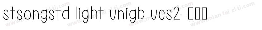 stsongstd light unigb ucs2字体转换